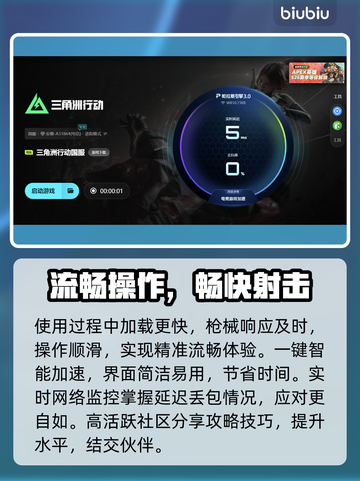 💥《三角洲行动》PC端闪退？一招解决进不去！🚀截图4