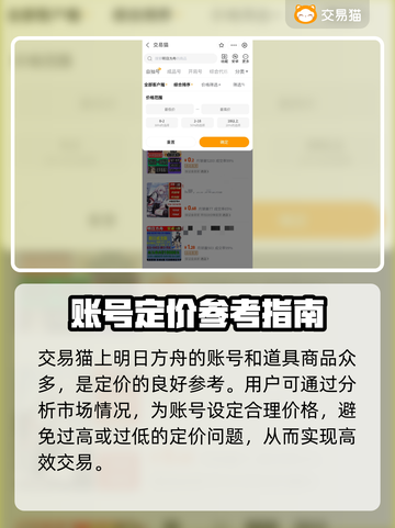 明日方舟账号估价🔥超靠谱平台推荐！🎮截图3