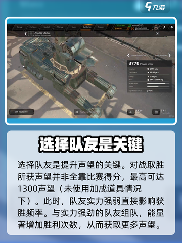 创世战车🔥快速升级秘籍，轻松上分不求人！截图4