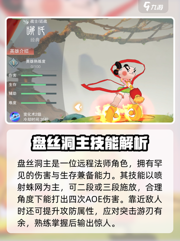 闹闹天宫最强英雄🔥助你轻松上分！截图2