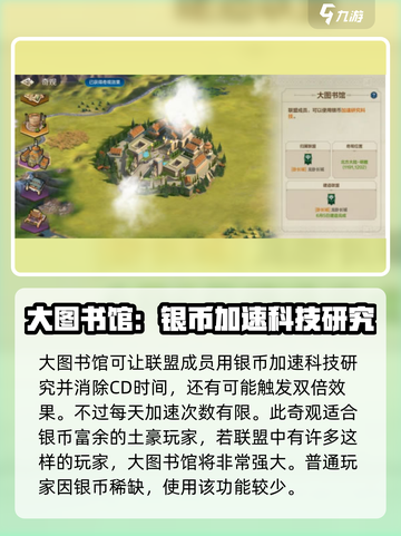 世界启元科技类奇观有哪些介绍截图2