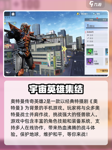 奥特曼传奇英雄2上线⏰公测时间揭秘🔥截图2