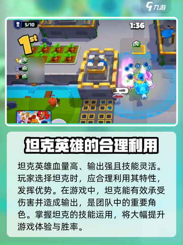 爆裂小队坦克怎么样介绍截图2