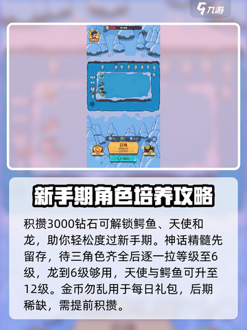 快来当领主新手攻略大全介绍截图3
