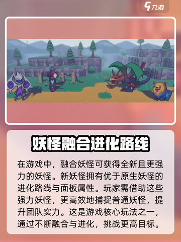 磁带妖怪介绍介绍截图4