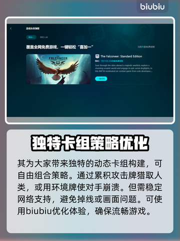 幽室鬼牌加速器推荐🎉游戏流畅不卡顿⚡截图3