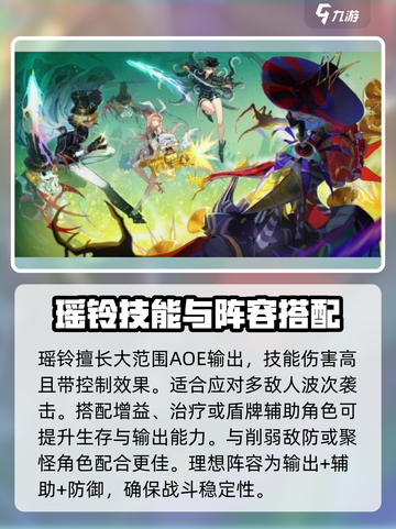 无尽梦回瑶铃🔥：揭秘游戏神秘角色！截图4