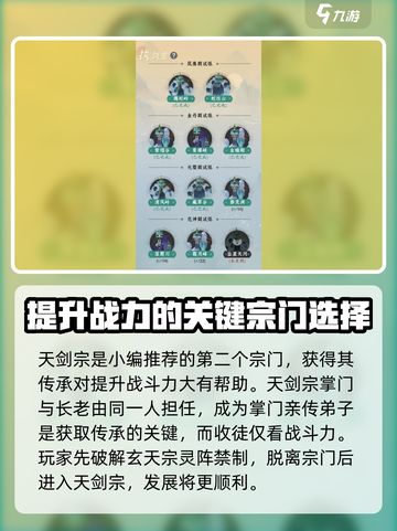问剑长生灵阵禁制怎么过介绍截图4