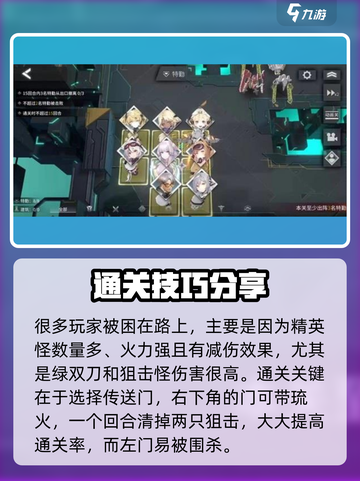 银河境界线主线3-14怎么通关介绍截图2