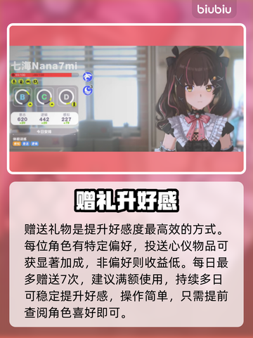 🔥虚环好感速升！亲密度爆表技巧💥截图2