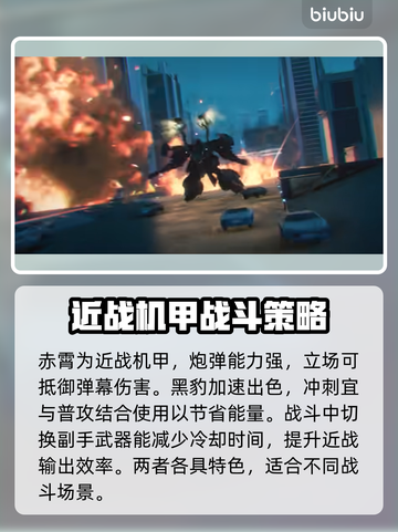 解限机机甲大揭秘🔥《机甲战神》必看🚀截图3