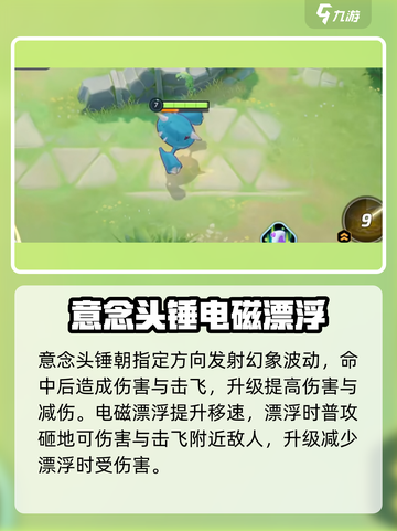 宝可梦大集结巨金怪怎么获得介绍截图7
