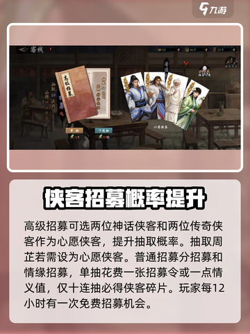 新射雕群侠传掌门周芷若怎么获得介绍截图4
