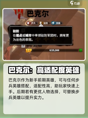 万龙觉醒🔥巴克什超强技能分享，角色强度分析！截图2