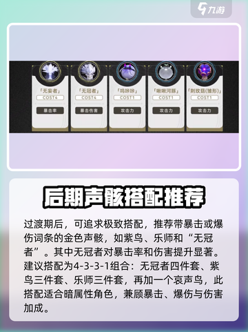 鸣潮🔥声骸搭配湮灭主角，最强组合一击制胜！截图3