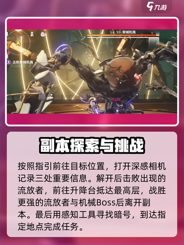 鸣潮⚡此际我独行任务超简单🔥攻略来啦！截图7