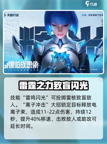 天启行动🔥角色推荐｜玩转游戏就靠它！截图3