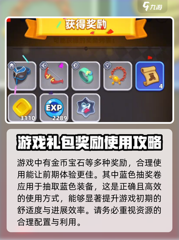 弓箭传说2兑换码有哪些介绍截图3