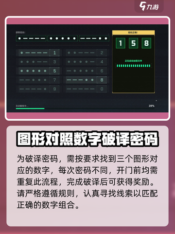 三角洲行动🔥摩斯密码听声辨位技巧⚡破译攻略来啦！截图5