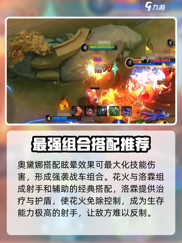 决胜巅峰双排阵容选择什么介绍截图2