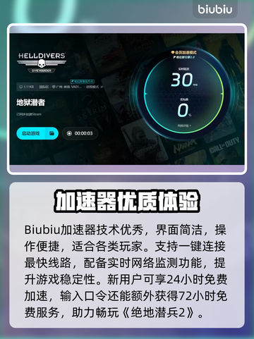 🎮《绝地潜兵2》闪退崩溃？地狱潜者玩家必看！💥截图4