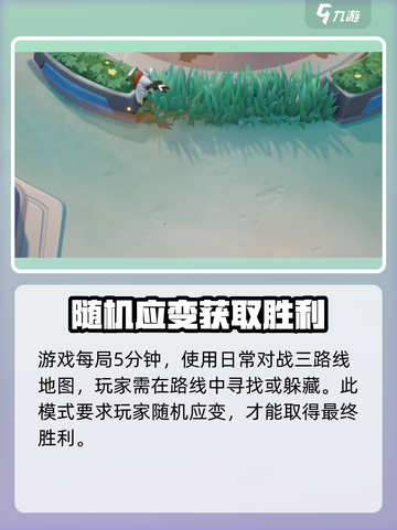 宝可梦大集结⚡躲猫猫玩法揭秘！💥截图3