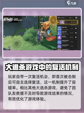 星之破晓😎复活机制大揭秘！掌握窍门轻松翻盘🔥截图2