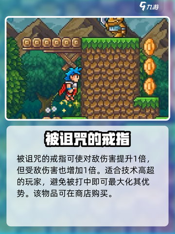 哥布林之剑饰品图鉴介绍截图5
