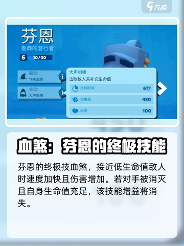 动物王者鲨鱼技巧分享介绍截图3