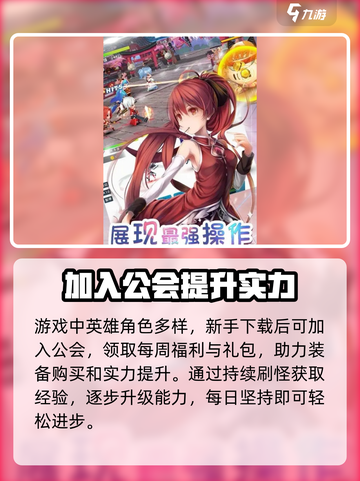 幻想少女公会🔥玩法超赞，不玩后悔！截图2