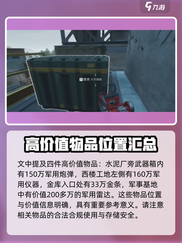 三角洲行动🔥大金全介绍，玩家必看❗截图5