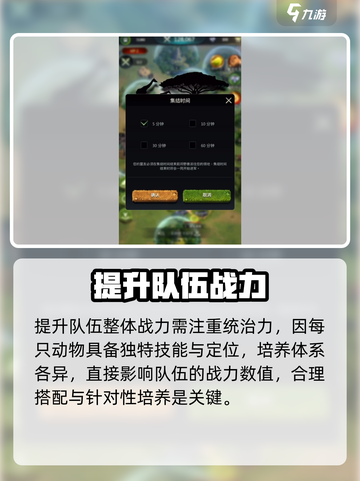 野兽领主：异兽爆杀攻略🔥截图3