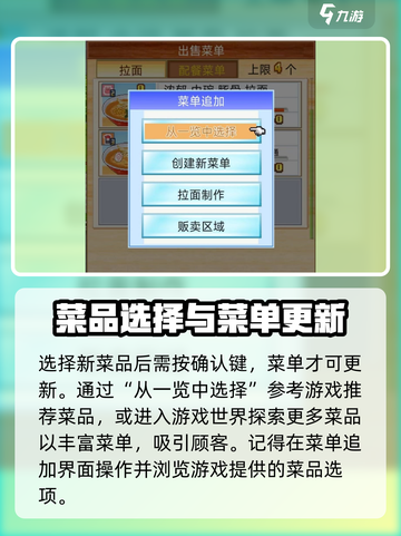 开罗拉面店菜单如何更换介绍截图2