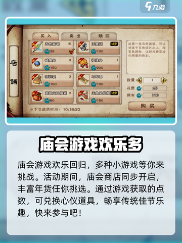 烟雨江湖春节活动2023有什么​介绍截图4