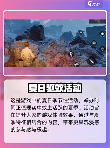 破碎之地蚊子大作战🔥打蚊子停不下来！🎮截图2