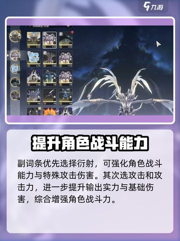 鸣潮⚡今夕声骸词条选择技巧大全！💡截图3