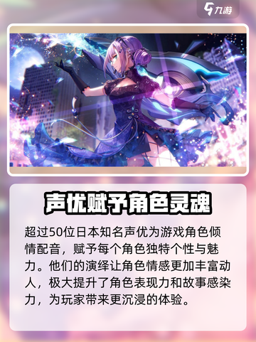 炽焰天穹🔥：日语怎么玩？游戏介绍全在这！截图3