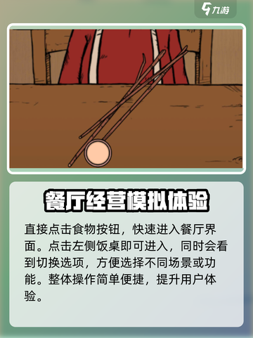 我的孩子生命之泉怎么钓鱼介绍截图2