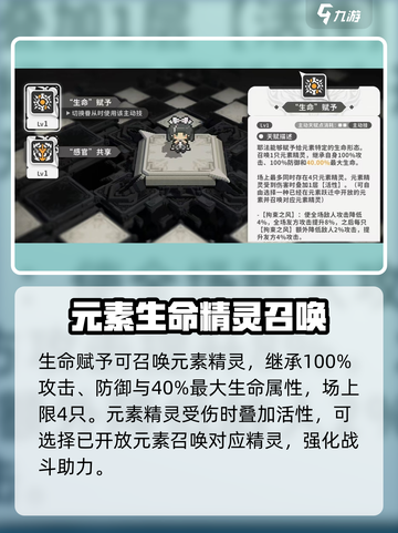 火环手游耶法怎么玩介绍截图4