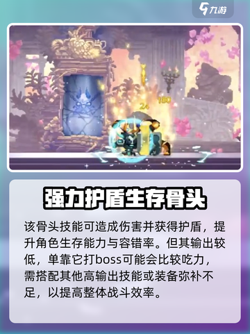 小骨英雄杀手护卫队长技能是什么介绍截图4