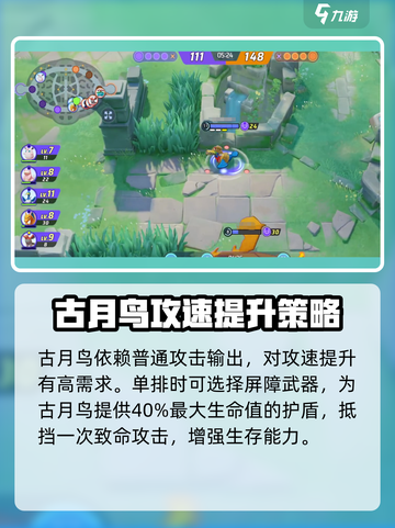 宝可梦大集结🔥古月鸟竟是隐藏大佬！✨截图4