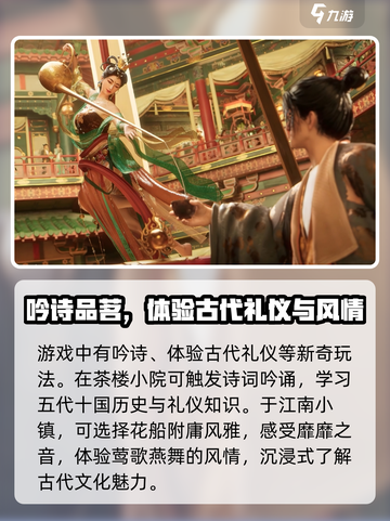 燕云十六声⚡PC手机互通玩法揭秘！🔥截图4