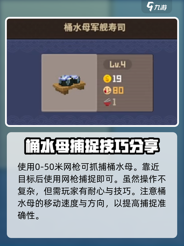 潜水员戴夫💡桶水母捕捉地点技巧分享！截图3