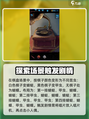 无间梦境第五章节怎么过介绍截图5
