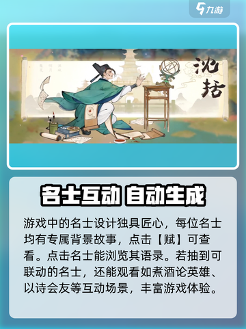 淡墨水云乡沈括怎么样介绍截图4