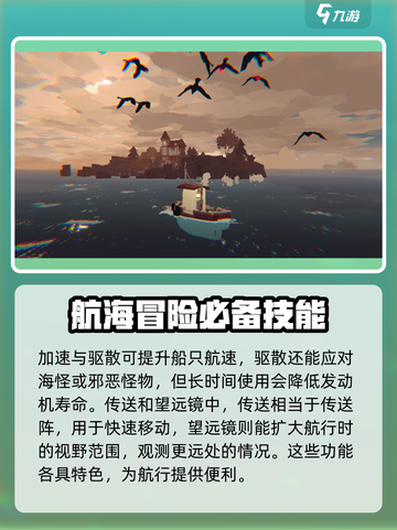 渔帆暗涌萎灭效果是什么介绍截图5