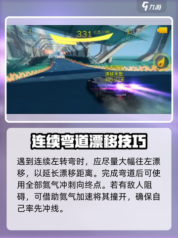 狂野飙车8第八区怎么玩介绍截图7