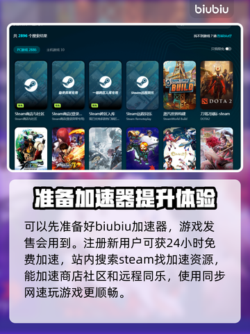 叛逆神魂🔥发售价格曝光，快来抢购！🎮截图2