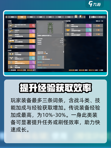 基因特工🔥快速提升等级秘籍！🎮截图4