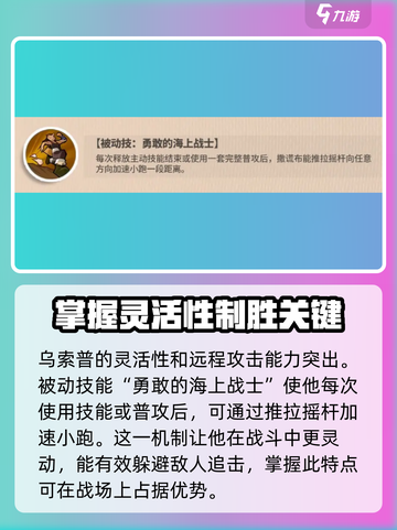 航海王壮志雄心✅撒谎布玩法全揭秘！截图2